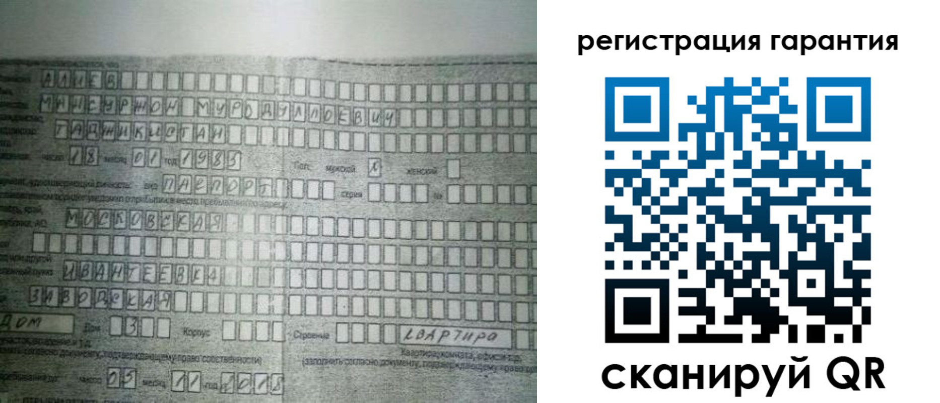 временная регистрация для всех в Балашове