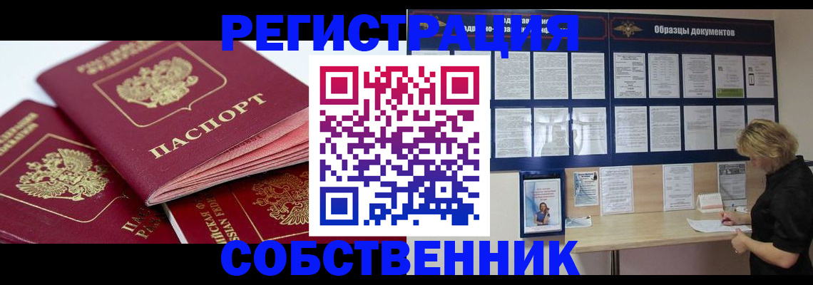 прописка паспорт в Балашове
